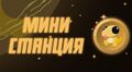 Миниатюра для версии от 17:26, 9 января 2026