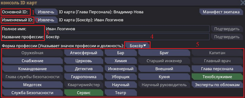 Файл:Консоль.png